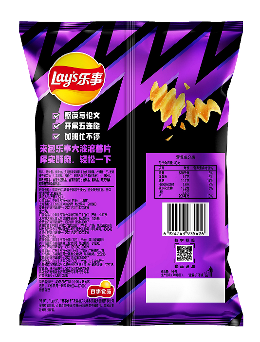 Lay's Wave Potato Chips (Artiﬁcial Turkey Noodle Flavor) 70g imagen 2